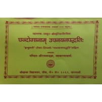 Chandojy Upanayan padhyati (छंदोगाना उपनयन पद्धति)